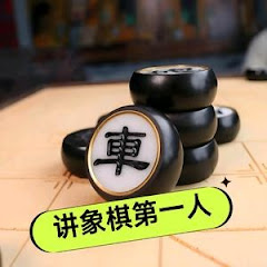 讲棋大师子涵アイコン画像