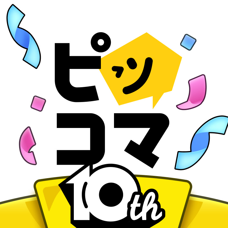 ピッコマ