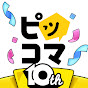 ピッコマ