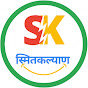 SmitKalyan logo
