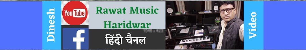rawat music haridwar YouTube kanalı avatarı