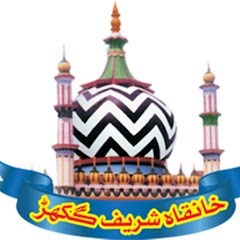 Khanqah Shareef Ghakkhar avatar