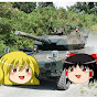 ゆっくり軍事を語りたい