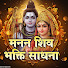 6oQe9LQe2Z0-channel-avatar-Manan Shiv Bhakti Sadhna
