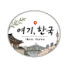 dcscH0db7tk-channel-avatar-여기,한국