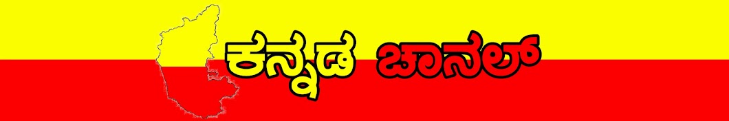Kannada Channel Avatar del canal de YouTube
