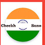 Cheekh Suno logo