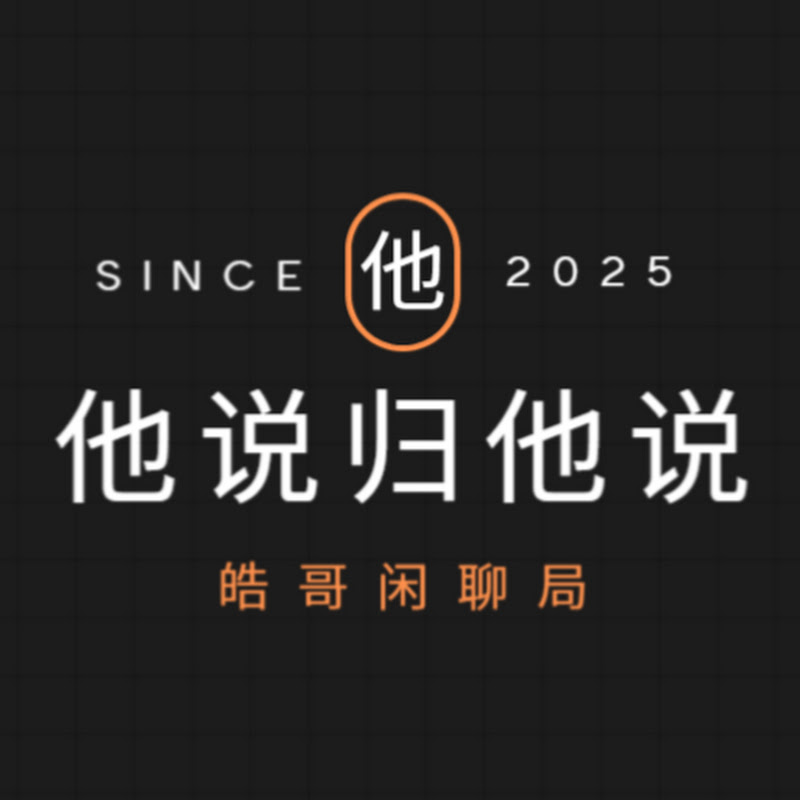 他说归他说 Logo