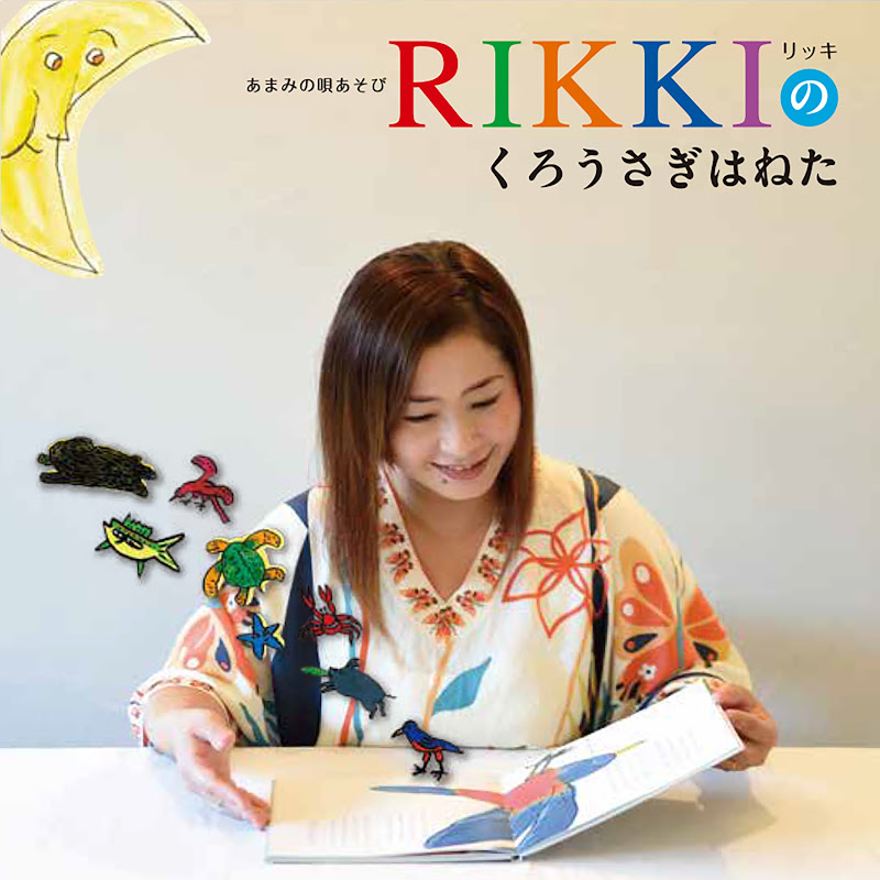 RIKKI - Topic