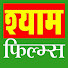 NCjEroFyEaU-channel-avatar-Shyam Films