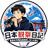 vN9XlfU34m8-channel-avatar-日本観察日記【海外の反応】