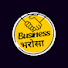 SJ6_cBqeZgQ-channel-avatar-Business Bharosa