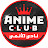 نادي الأنمي | Anime Club