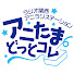 sD6KtocAcSg-channel-avatar-アニたまどっとコム