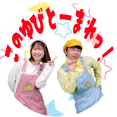 このゆびとーまれっ⭐︎アイコン画像