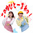 おとうさんもいっしょ~現役保育士のうた~