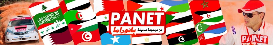 panet YouTube channel avatar