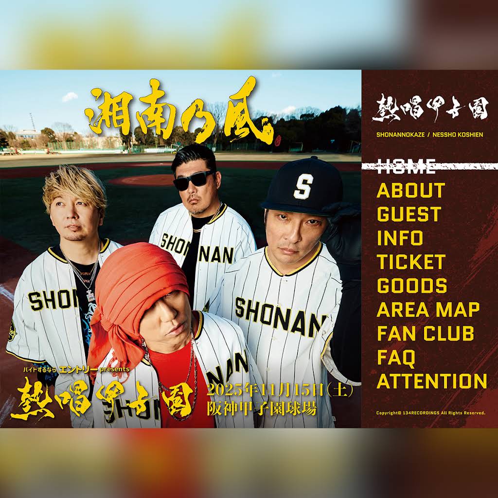 湘南乃風 - YouTube