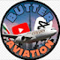 8TdM1GeJuiE-channel-avatar-Butter Aviation 