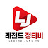 ReBbsJ0xrfY-channel-avatar-레전드 정티비