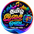 7IL4ACwbsEI-channel-avatar-Tamil Isai Odai