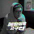 le-N1nw4T38-channel-avatar-불량성우 고구인