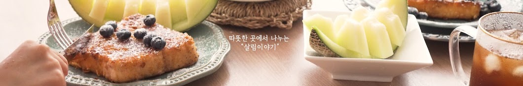 꿀주부 Honeyjubu Banner