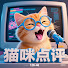 BtMF_WCh2qM-channel-avatar-貓咪娛樂點評