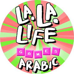 La La Life Games Arabic