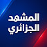 C0x3JMLpN1M-channel-avatar-EL Mashhad | المشهد الجزائري