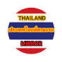 ประเทศไทยที่สวยงาม थाईलैंड दर्पण Thailand Mirror