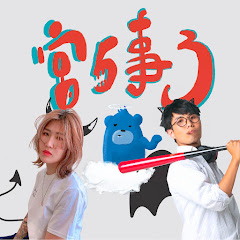 宮5事3アイコン画像