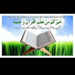 Online Quran Teaching