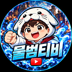 범TV