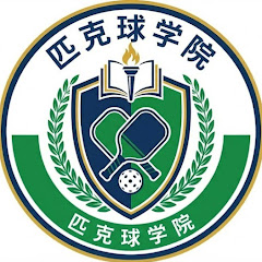 匹克球图书馆
