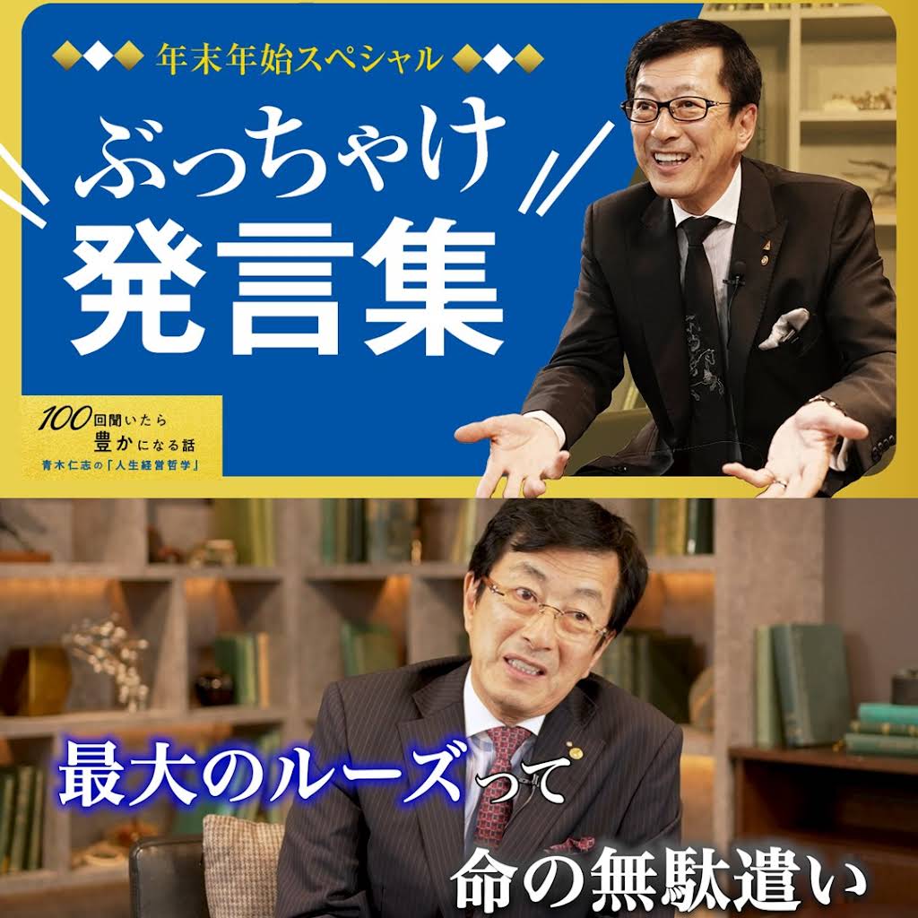 廃盤 青木仁志 起業家のための社長学 CD版 Amazon.co.jp: 起業