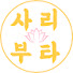 nTJ4avwMxAs-channel-avatar-사리부타