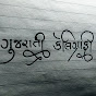 Gujarati calligraphy ♥️ logo