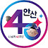 안산시