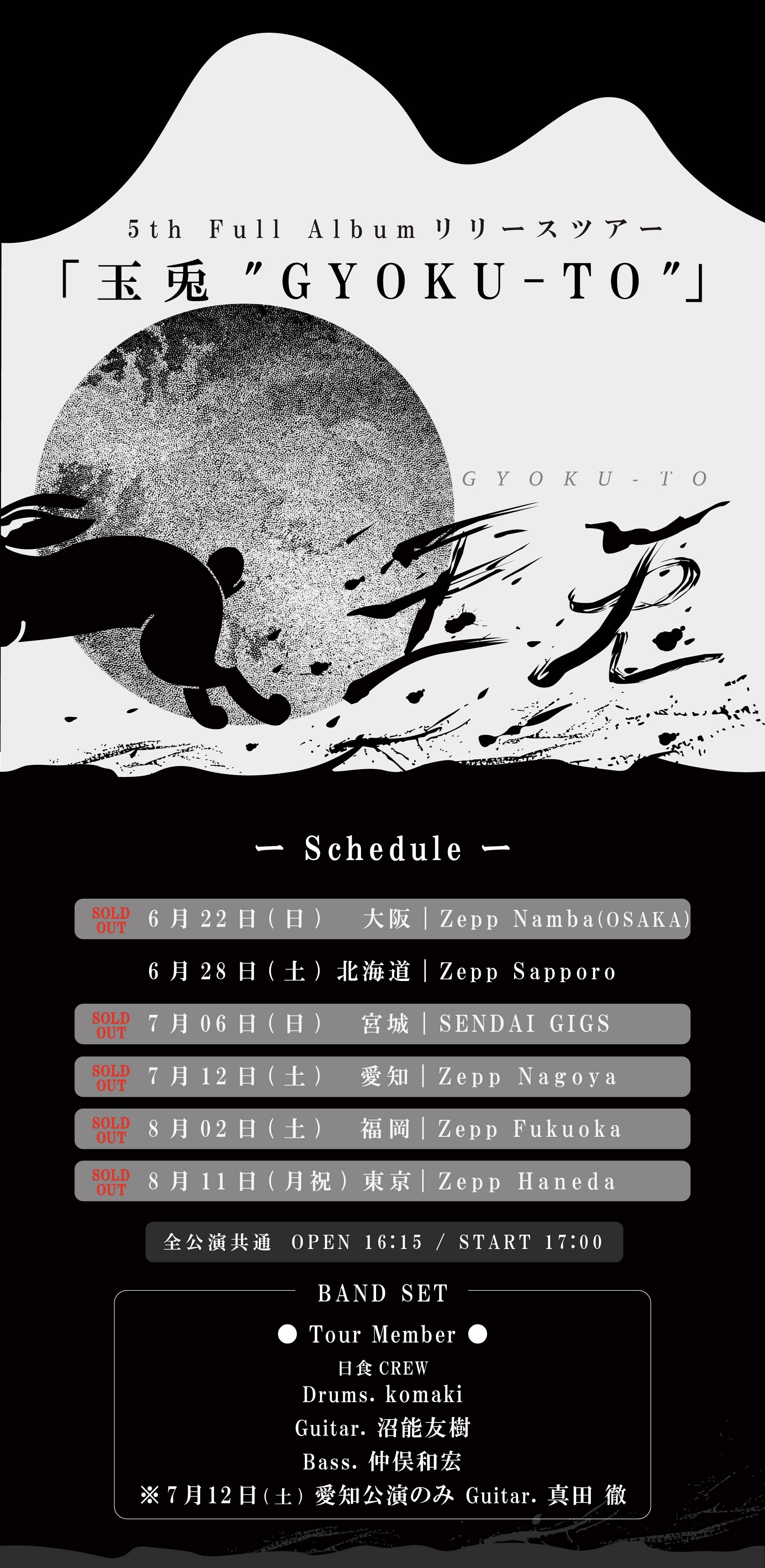 日食なつこ - YouTube