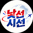 M6_9fL1GaGM-channel-avatar-낯선시선