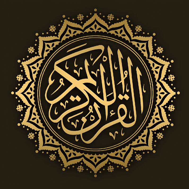 سراج المؤمن