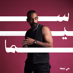 Ali Loka