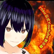 rosu公式 You Tube黙示録