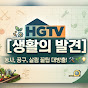 HGTV [생활의 발견]