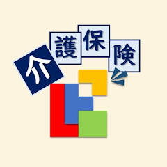 介護保険解説チャンネルアイコン画像