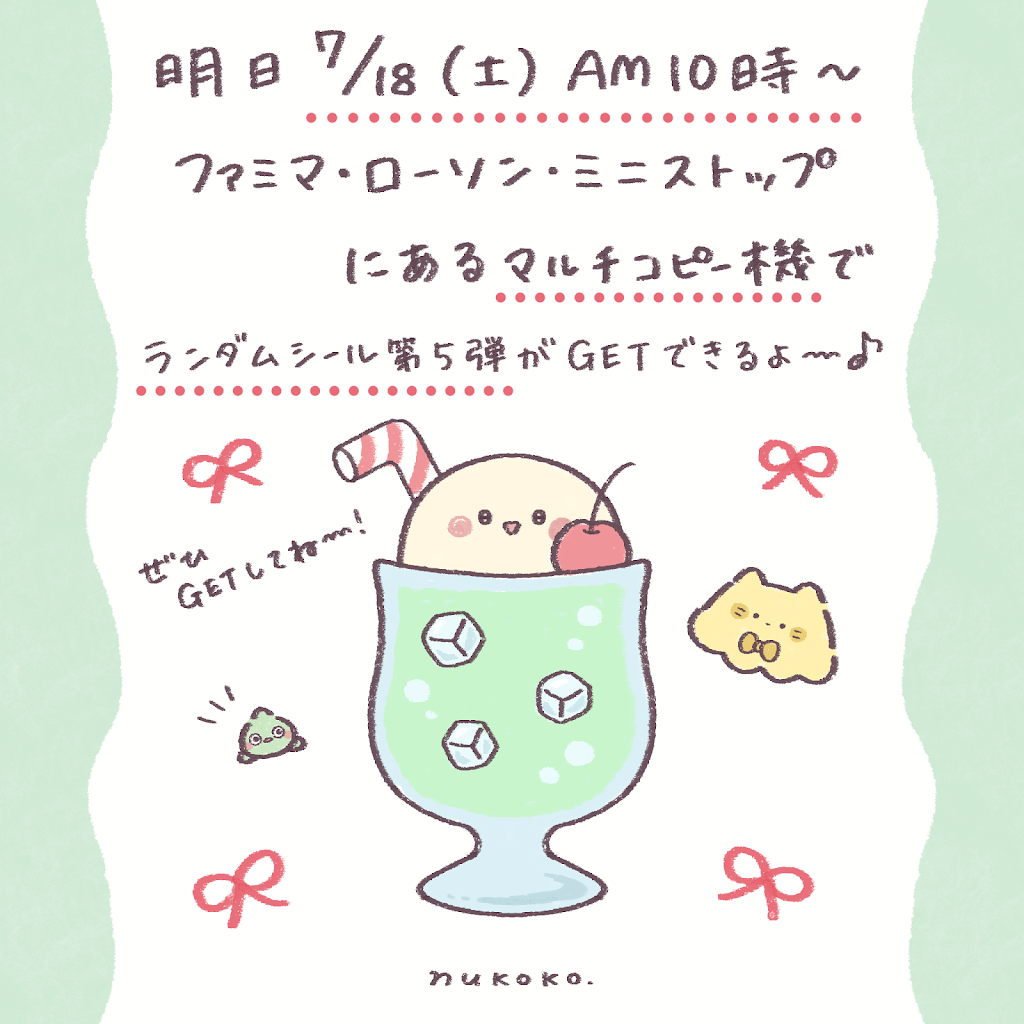 ぬここ illustration - YouTube
