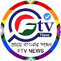 FTV Bangla logo