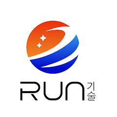 Run 기술