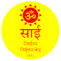Nirmalya Mukti logo
